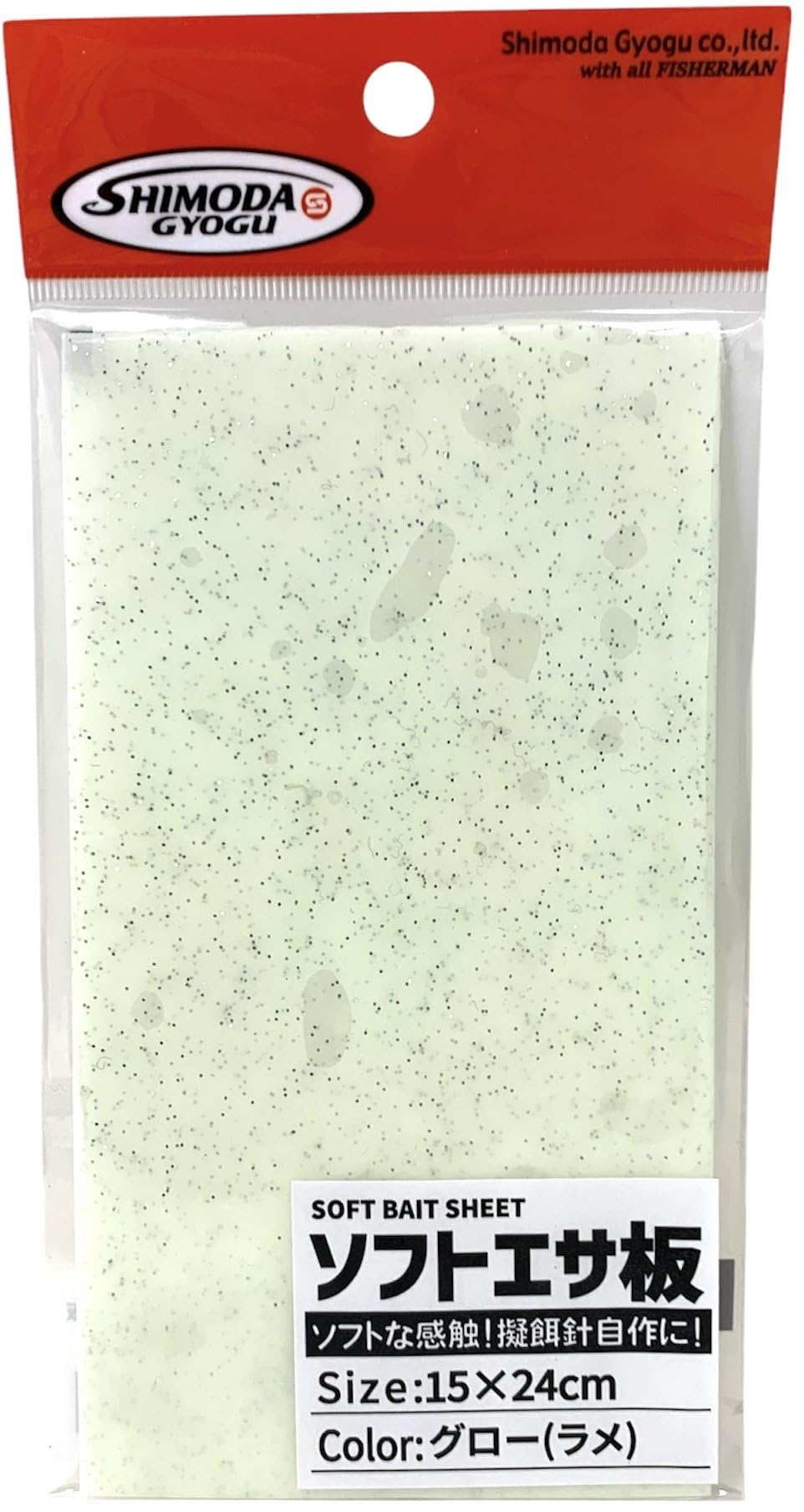 かわたえさ Amazon | 下田漁具 漁師の技 HP ソフトエサ板 15cm×24cm グロー(ラメ